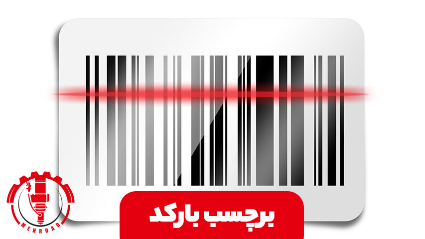 برچسب بارکد