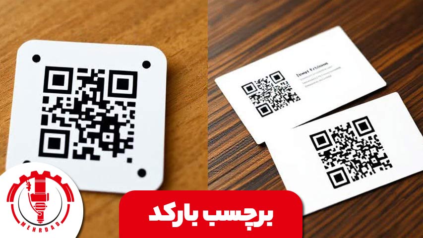 برچسب بارکد پشت گوشی